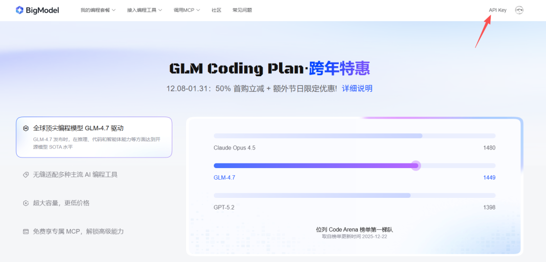 智谱控制台入口